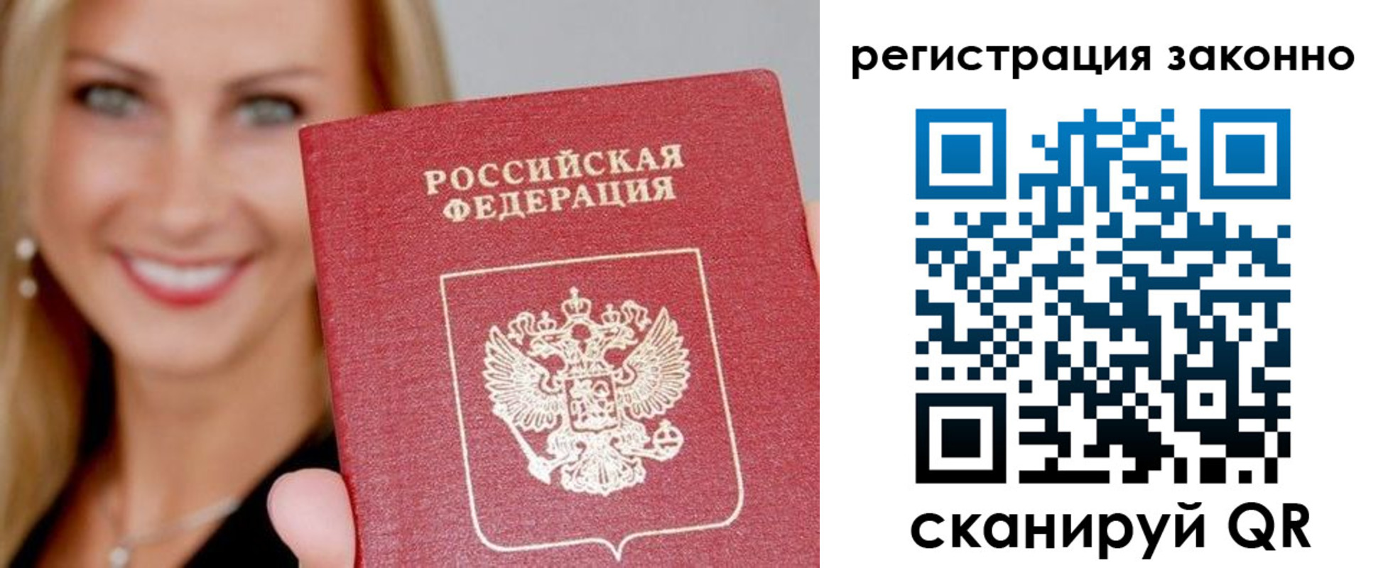 временная регистрация поиск в Перми