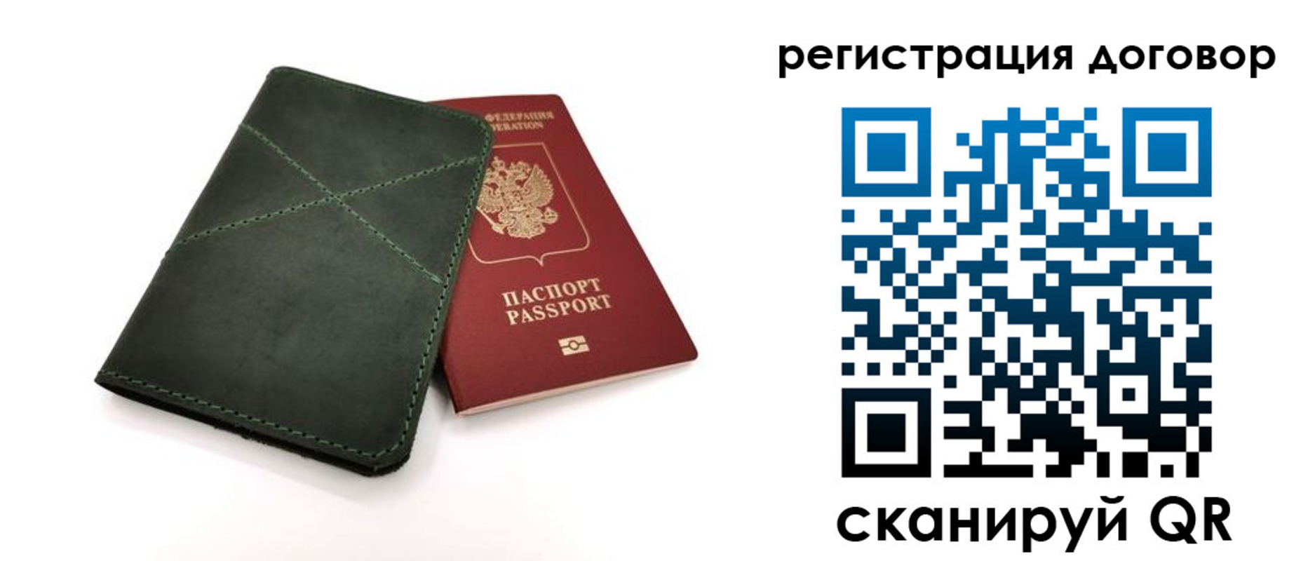 прописка для школы в Перми