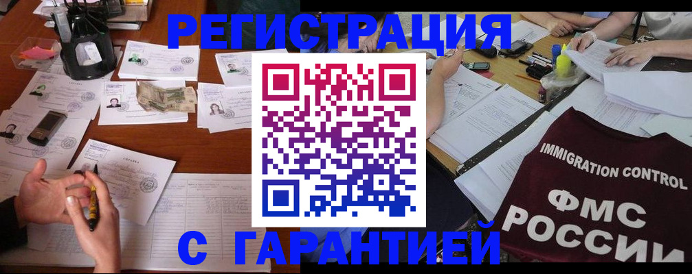 прописка поиск в Перми