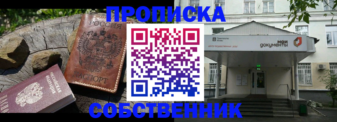 временная регистрация законно в Перми