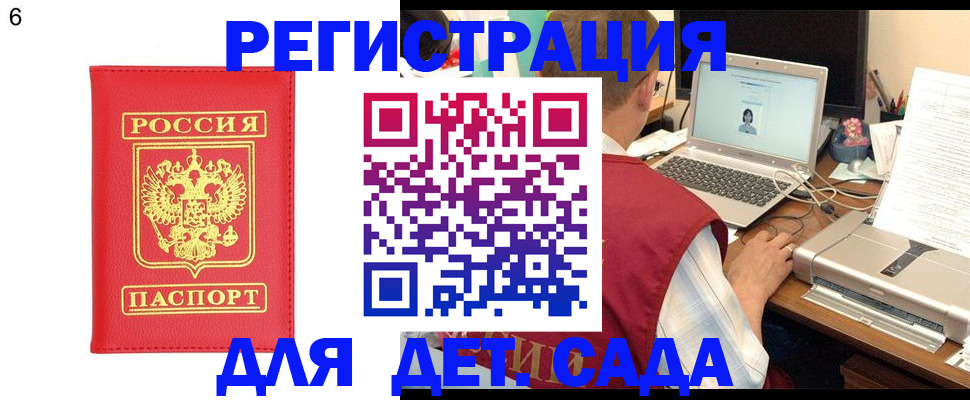 временная регистрация гарантия в Перми