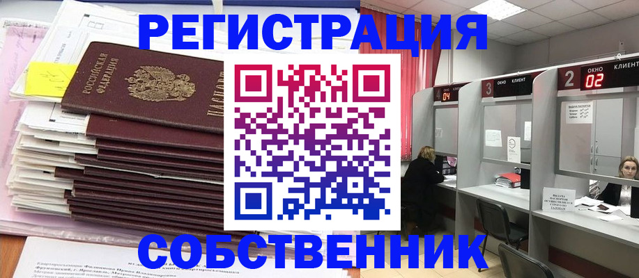 временная регистрация для школы в Перми