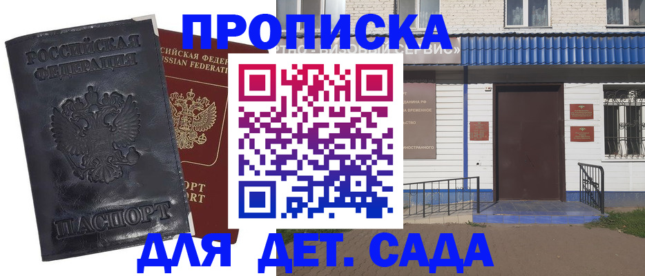 регистрация для школы в Перми
