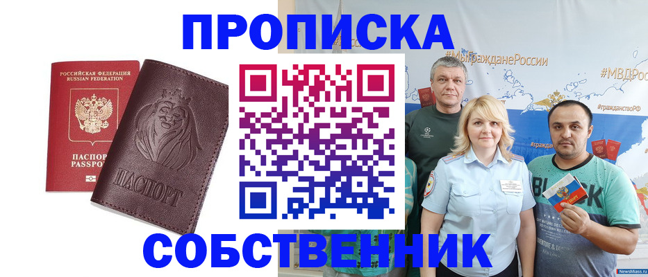 найти адрес прописки в Перми