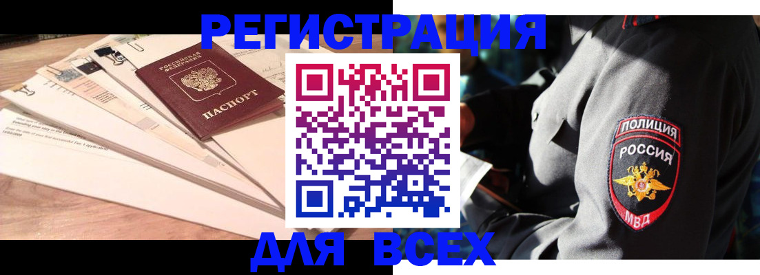 временная регистрация поиск в Перми