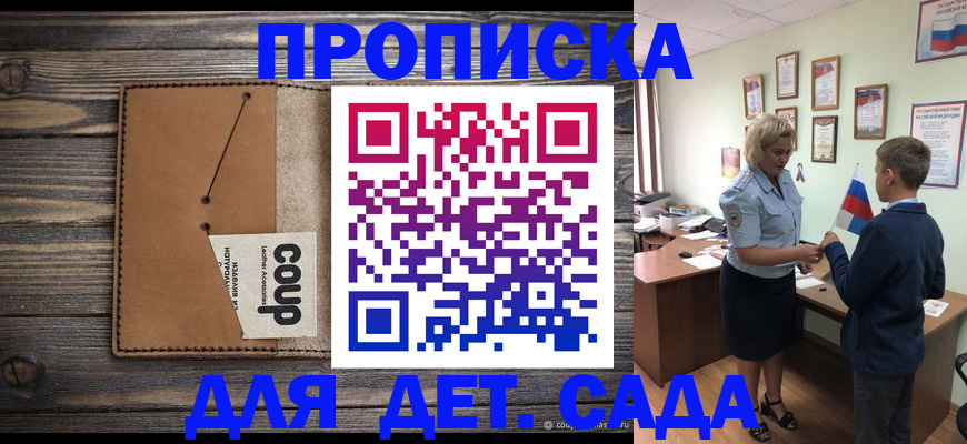 прописка гарантия в Перми