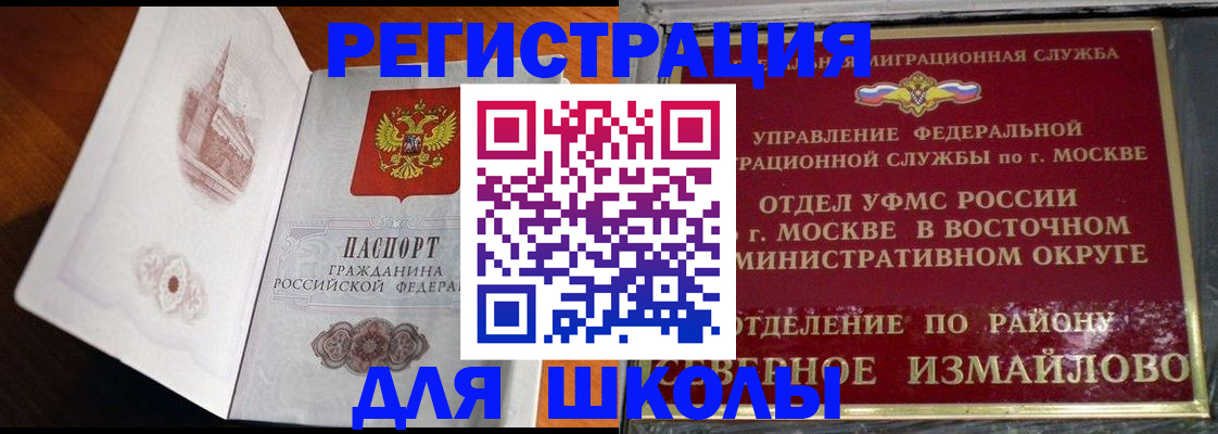 временная регистрация в Перми