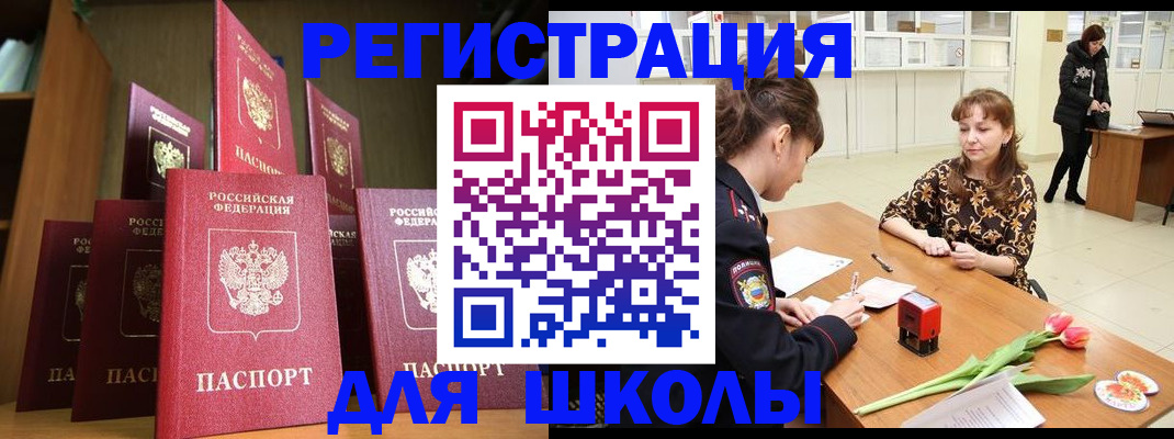 временная регистрация надежно в Перми